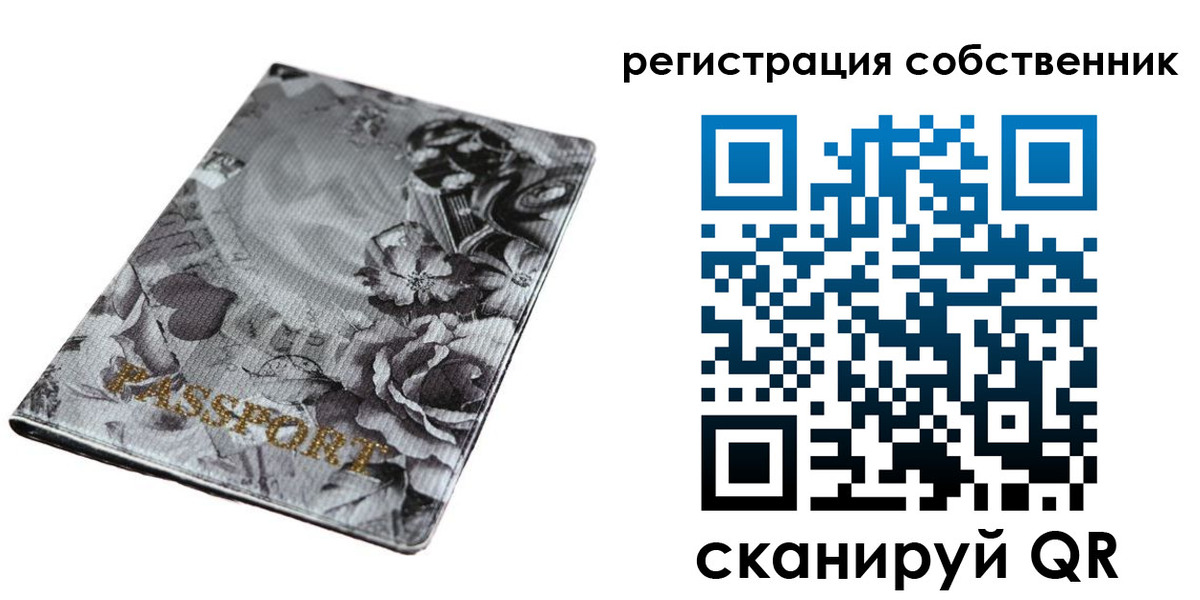 временная регистрация надежно в Александровске-Сахалинском
