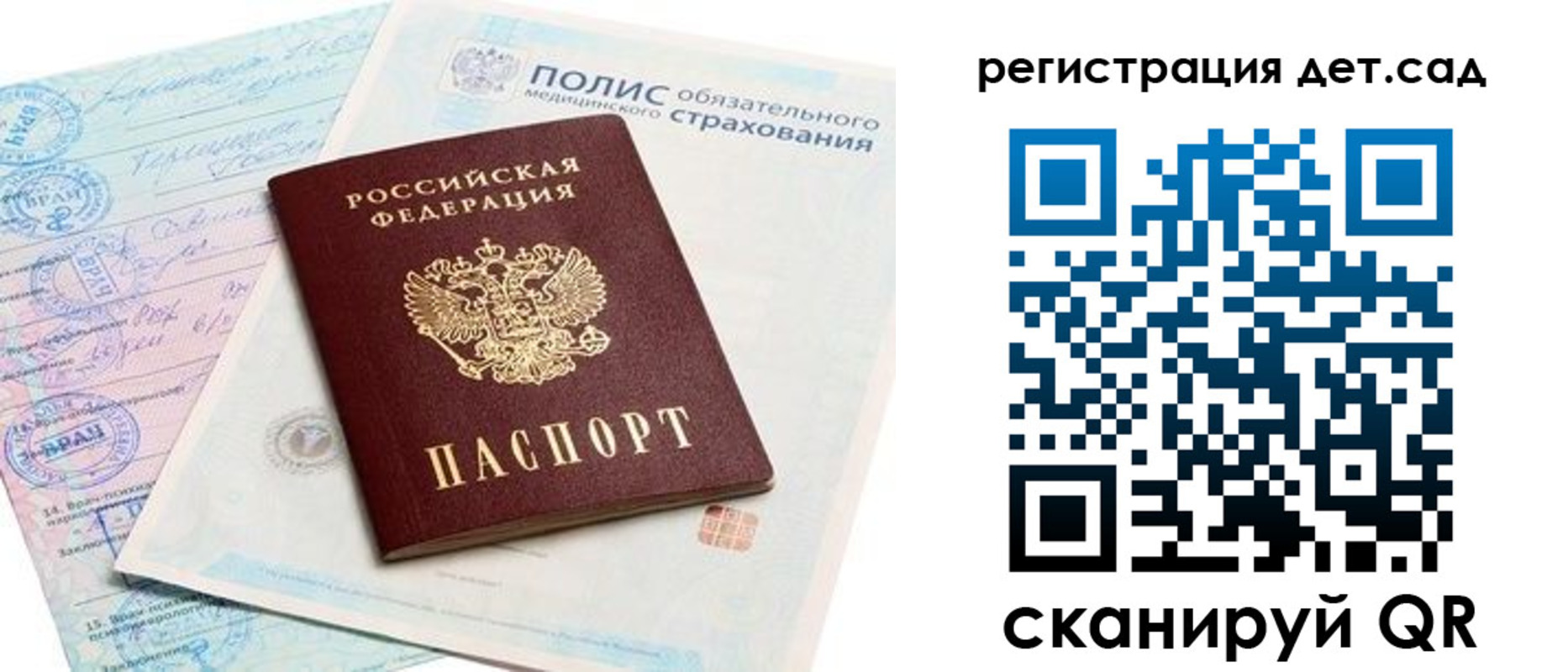 прописка в Александровске-Сахалинском