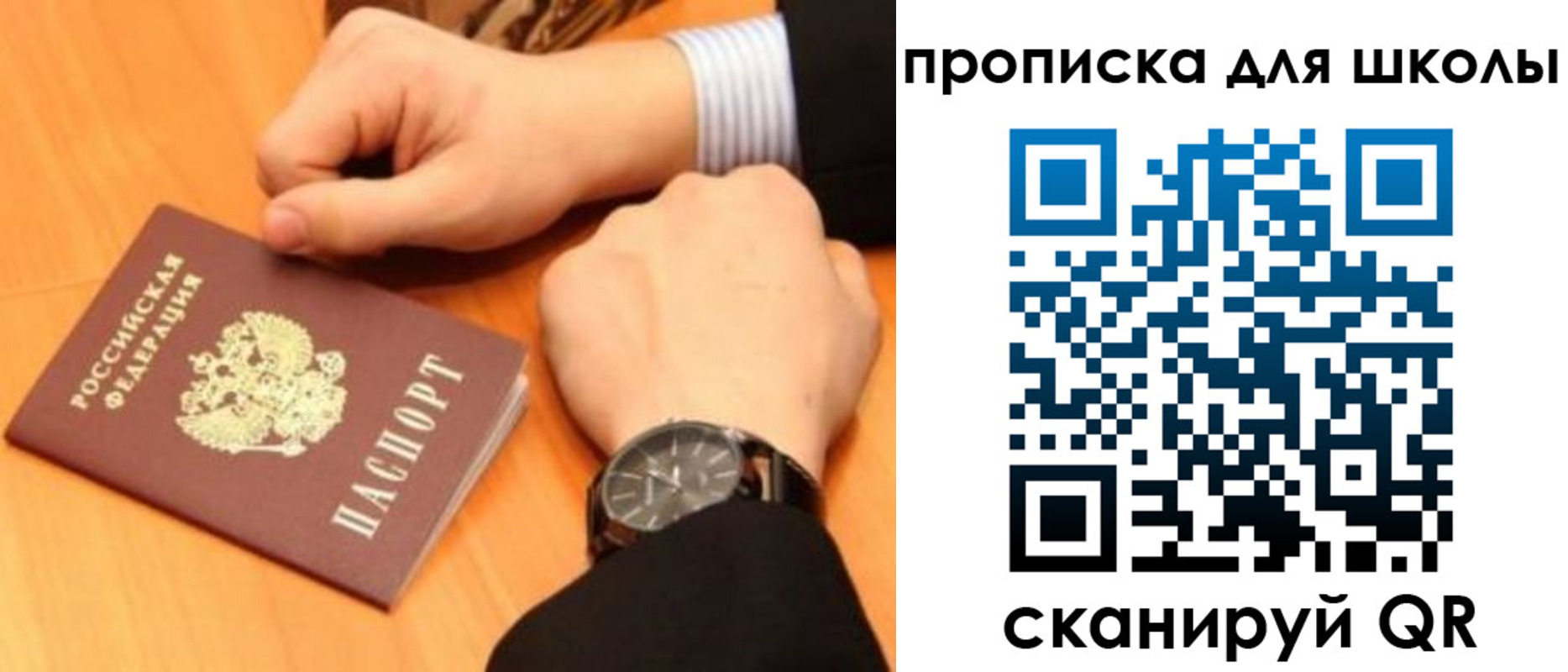 временная регистрация надежно в Александровске-Сахалинском